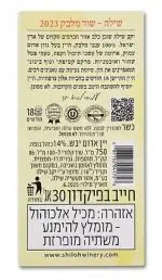 ⁦שילה שור מלבק⁩ – תמונה ⁦2⁩