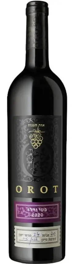 אור הגנוז אורות פטי ורדו – תמונה 1