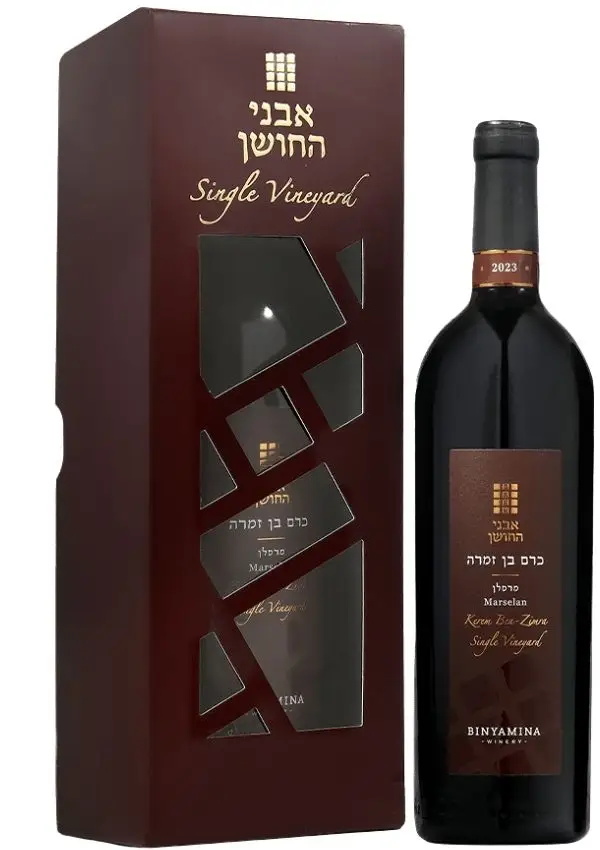 בנימינה אבני החושן מרסלן - כרם בן זמרה 2023 – תמונה 1