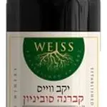 ווייס קברנה סוביניון (ללא ביסולפיט)