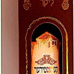 ליקר שוקולד קרסטירר