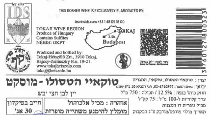 סרגה מוסקטאלי חצי יבש