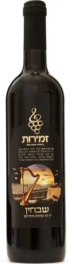 זמירות שבחין יין זני מתוק מתיישן – תמונה 1