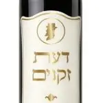 דעת זקנים זכריה - סירה