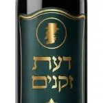 דעת זקנים יחזקל - בלנד אדום