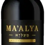 יין כרמל מעליא ספיישל רזרב - מיושן 20 חודשים