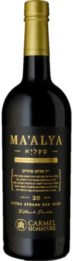 יין כרמל מעליא ספיישל רזרב - מיושן 20 חודשים