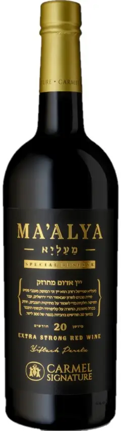יין כרמל מעליא ספיישל רזרב - מיושן 20 חודשים – תמונה 1