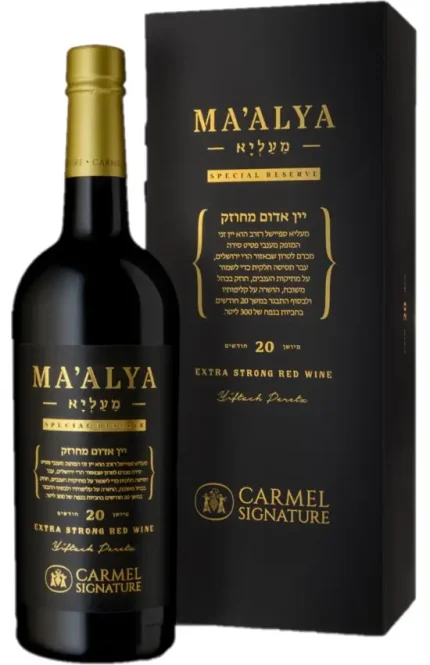 יין כרמל מעליא ספיישל רזרב - מיושן 20 חודשים
