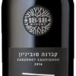 1848 דור 7 קברנה סוביניון 2021
