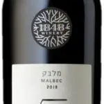 1848 דור 5 מלבק