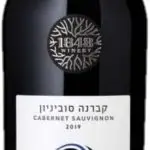 1848 דור 2 קברנה סוביניון