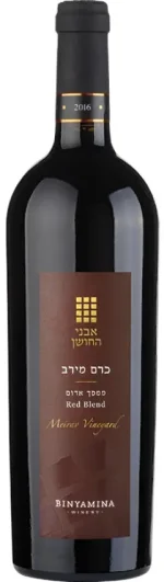בנימינה אבני החושן כרם מירב 2016