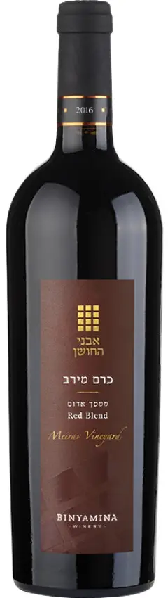 בנימינה אבני החושן כרם מירב 2016 – תמונה 1