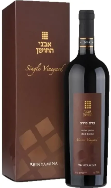 בנימינה אבני החושן כרם מירב 2016