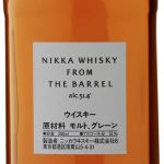וויסקי יפני ניקה מהחבית
