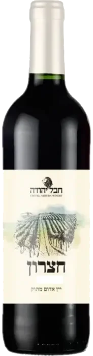 יין חבל יהודה חצרון