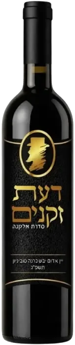 דעת זקנים אלקנה - קברנה סוביניון