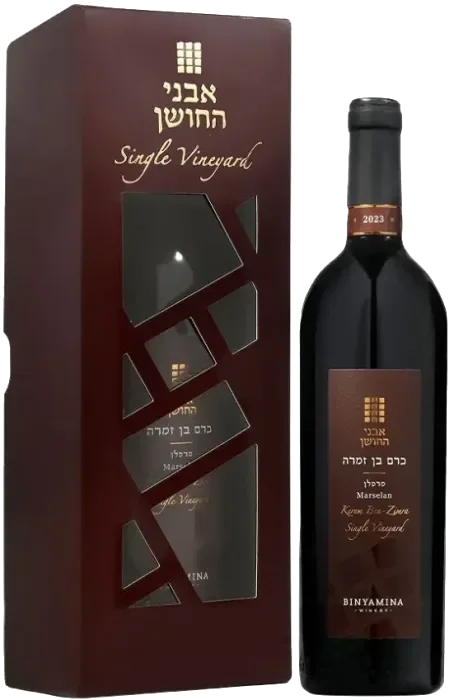 בנימינה אבני החושן מרסלן - כרם בן זמרה 2023
