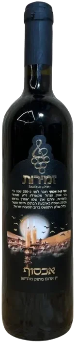 זמירות אכסוף מתוק