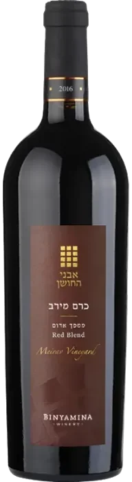 בנימינה אבני החושן כרם מירב 2016